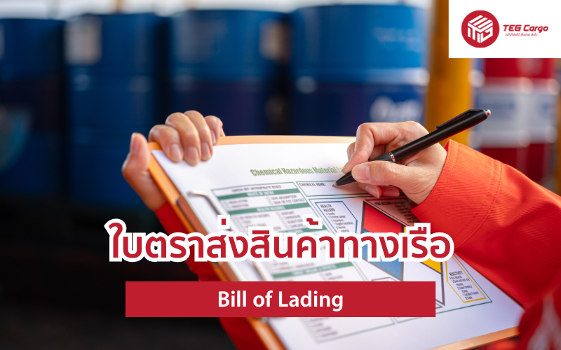 Bill of Lading