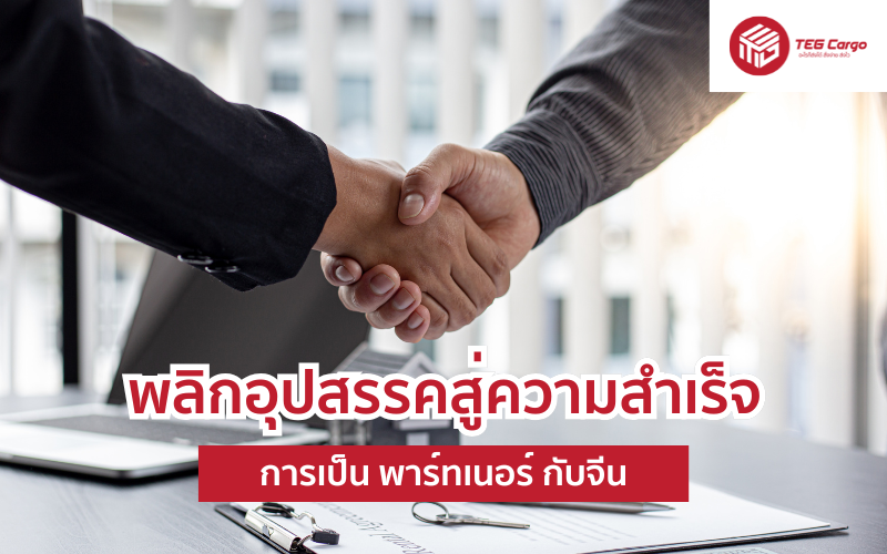 พามเนอร์