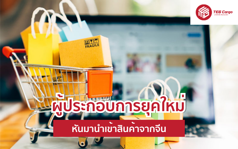 ชิ้ปปิ้ง
